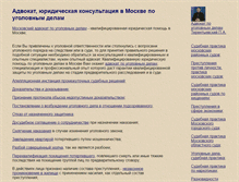 Tablet Screenshot of advokat-ru.pro
